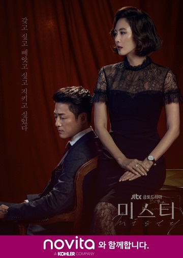 콜러노비타, JTBC 드라마 ‘미스티’ 제작지원 나서