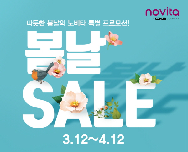 콜러노비타, 영남권 대리점 비데 프로모션 진행