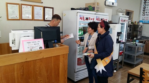 한국휴게음식업 김천시지부 총회 및 캠페인 개최