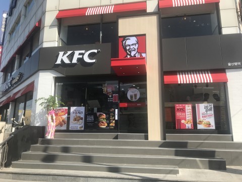 울산명덕에 KFC 신규 매장 오픈한다