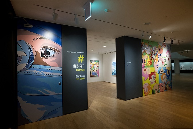 한독의약박물관, 팝아티스트 이동기 작가와 展 개최