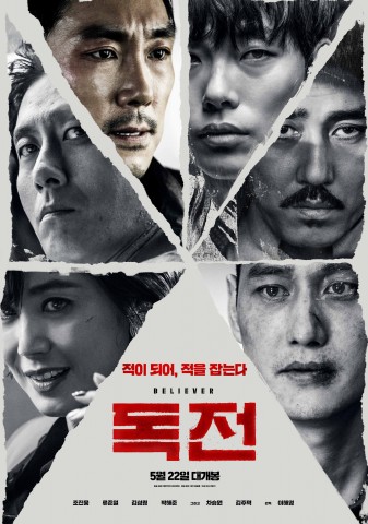 , 예매율 33.7% 개봉 첫 주 예매 순위 1위