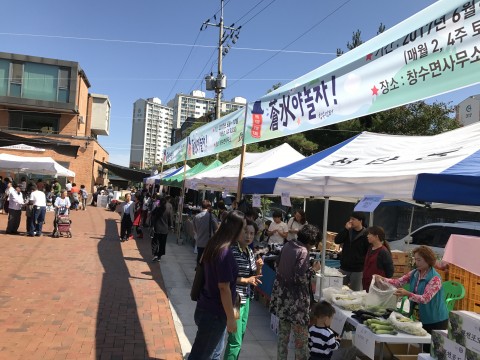 직거래 장터 ‘창수야놀자!’ 첫 장터 개최