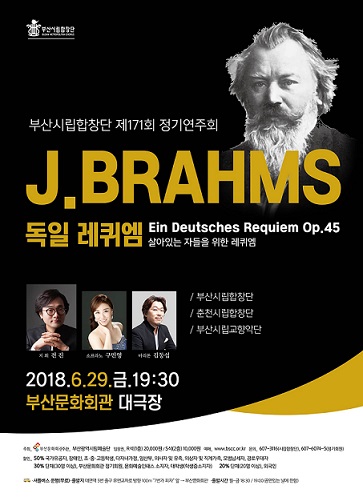호국보훈의 달 맞아 부산시립합창단에서 준비한 진혼곡