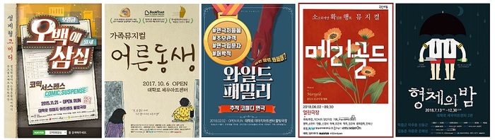 핫한 휴가 시즌! 공연 관람으로 더위사냥 공연 추천 5선