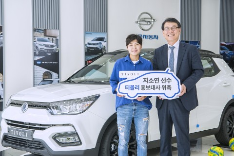 ‘지메시’ 지소연 선수, 쌍용자동차 홍보대사 위촉