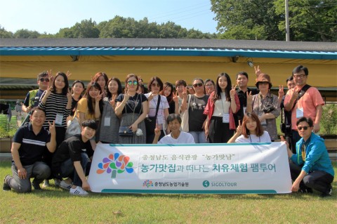 농가맛집과 농촌 치유농장을 연계해 개발한 음식관광 팸투어 실시