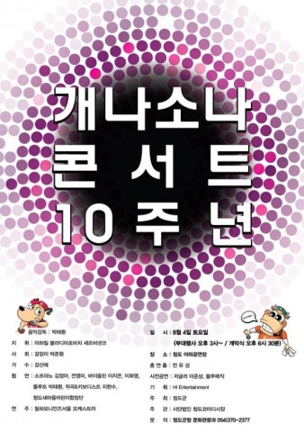 반려동물들과 클래식 애호가들에게 명품 음악을 선사한다