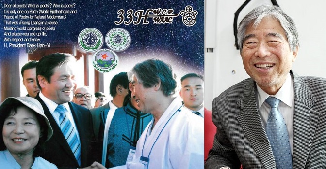 전세계 문호들의 화합의 장 '세계시인대회', 9월 한국 개최