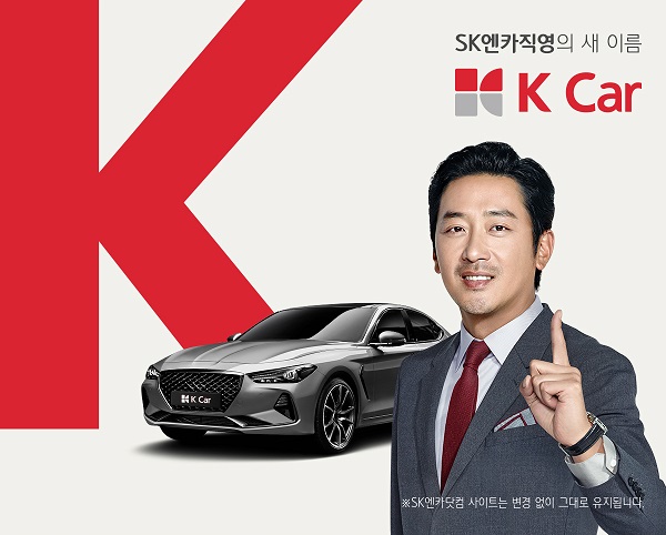 내달 출범 K Car(케이카), 새 브랜드 모델로 하정우 발탁