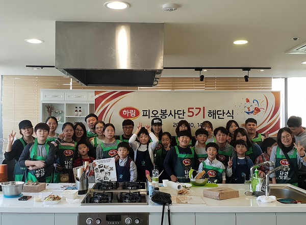 하림 피오봉사단 5기, 닭고기 쿠킹클래스와 함께 해단식 성료