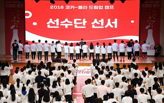 청소년들의 행복한 삶 응원하는 ‘코카-콜라 드림UP 페스티벌’ 성료