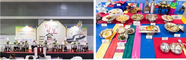 제15회 대한민국 향토식문화대전&남북음식문화대축제, 11월8일 aT센터에서 개막