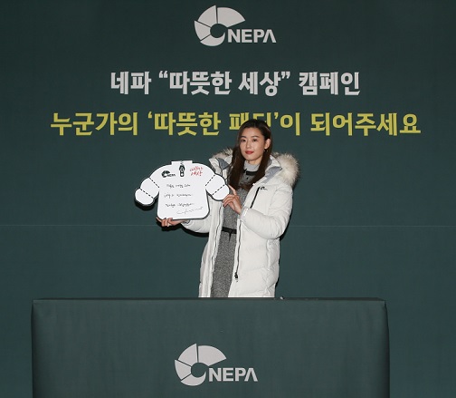 네파, 전지현과 함께 선행 주인공에게 감사패 및 따뜻한 패딩 전달