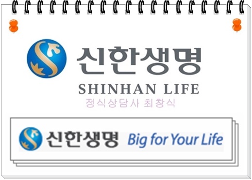 “보험사주택담보대출 중도상환수수료면제”가능한 신한생명 알아보기!