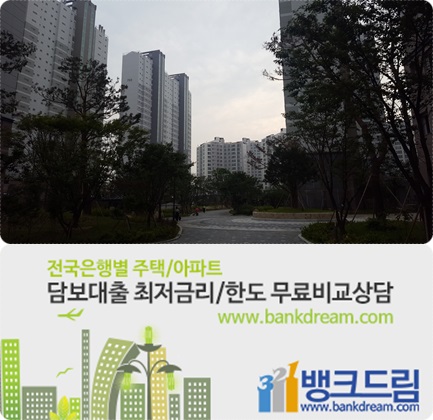 부동산 9.13 대책 ,아파트담보대출금리비교사이트 정보 인기