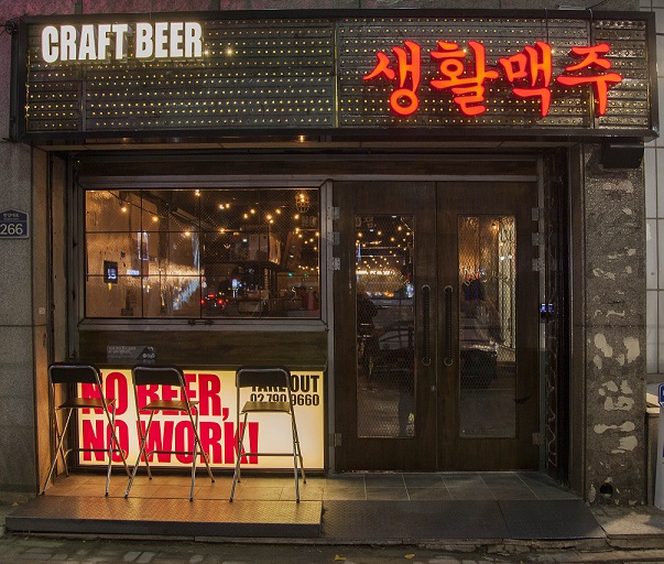 생활맥주, 신메뉴 마성의 매운맛 ‘치킨인더헬’ 출시
