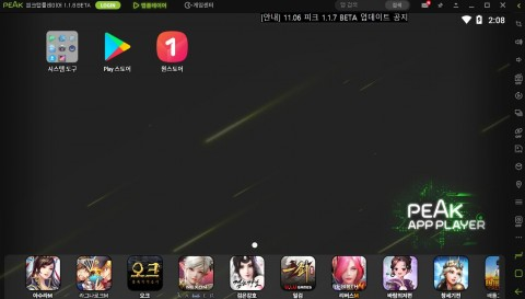 피크, 하이온넷과 피크 앱플레이어에 대한 전략적 사업 파트너십 체결