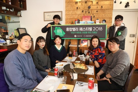 홍합밸리 페스티벌, 스타트업·예술가·소상공인 참여 속 성황리에 마쳐