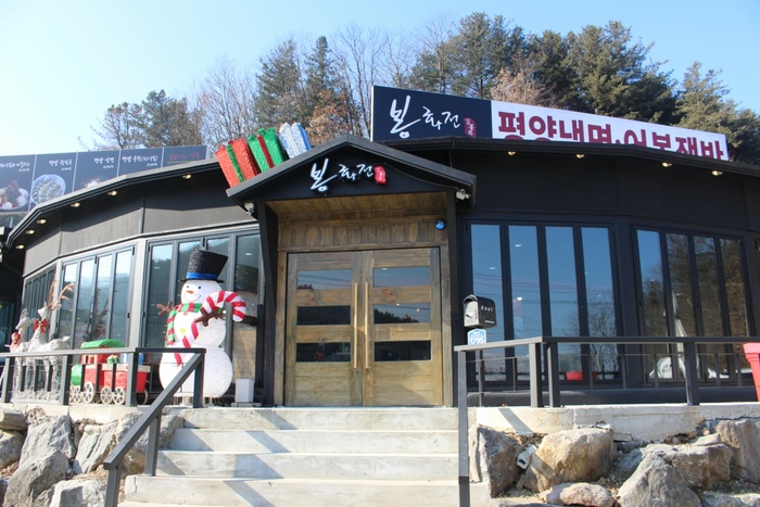 [그곳에가면 맛이 보인다] 가평맛집, 자라섬 씽씽축제 후엔 어복쟁반이 꿀맛!