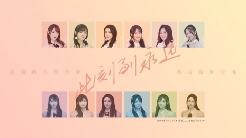 OBEN, SNH48와 함께 세계 최초의 PAI·휴먼 뮤직 비디오 제작