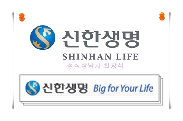 보험사아파트 주택담보대출 소득증빙 방법과 중도상환수수료면제 기능 신한생명 알아보기