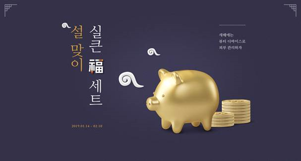 “실큰에서 준비한 새해 특별 구성으로 눈길”