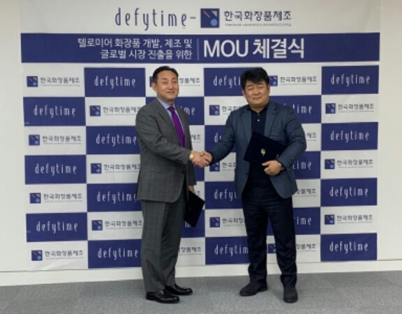 생명연장기업 ‘디파이타임홀딩스’, 한국화장품제조와 화장품 개발 MOU 체결
