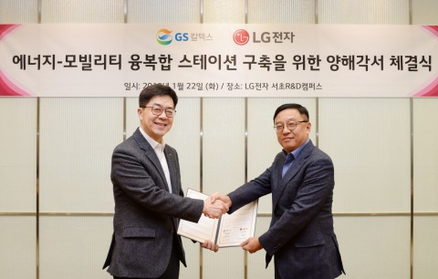 LG전자, GS칼텍스 ... ‘에너지-모빌리티 융복합 스테이션’ 선보여