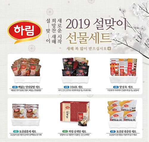 하림, 엄선한 국내산 닭고기 담은 설 선물세트 선보여