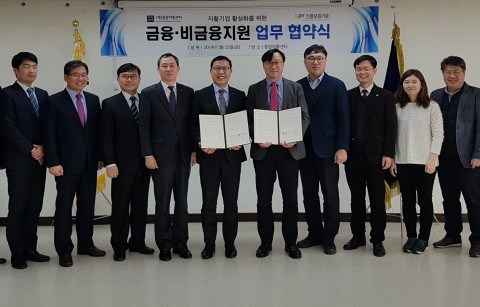 중앙자활센터 .... 신용보증기금과 금융·비금융지원 업무협약