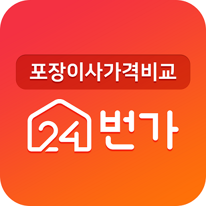 [생활상식 ] 대전포장이사업체비용, 이삿짐센터 선별하는 꿀팁 방출~!