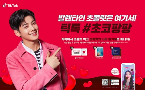 온 가족이 참여하는 ‘#초코팡팡 챌린지’ 실시