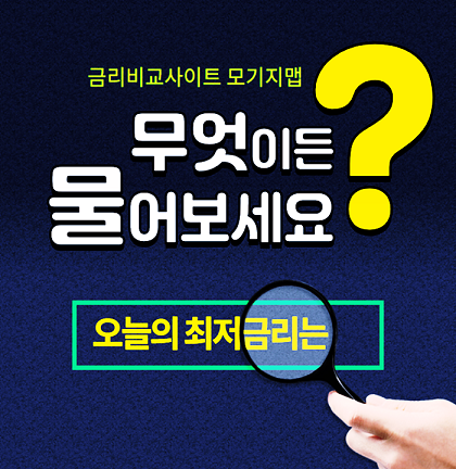 [후순위담보대출 조건] 아파트 주택 빌라 오피스텔에 따른 사업자 직장인 한도
