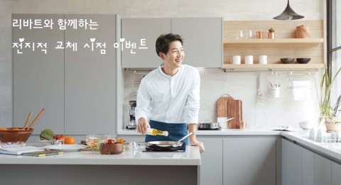 어리테인, 현대리바트와 ‘전지적 교체 시점’ 제휴 기념 이벤트 진행