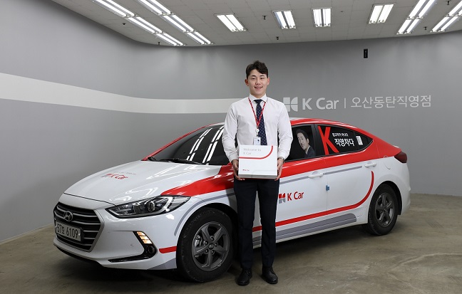 K Car(케이카), 내차팔기 홈서비스 새봄맞이 이벤트 진행