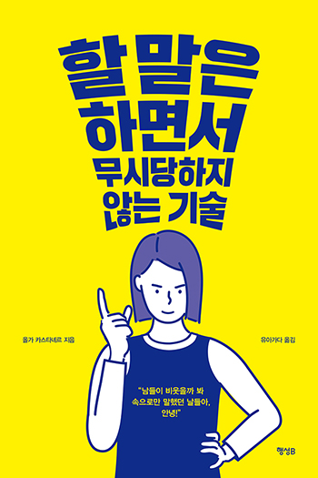 [신간] '혼자 하는 공부의 힘' 공부의 본질을 일깨워 미래를 설계한다