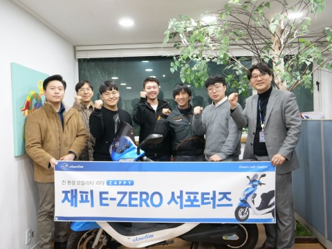 대림오토바이 자사 전기스쿠터 모델 재피로 서포터즈 1기 운영
