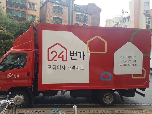 [생활상식] 춘천, 원주 이사업체 비용과 이사꿀팁~!
