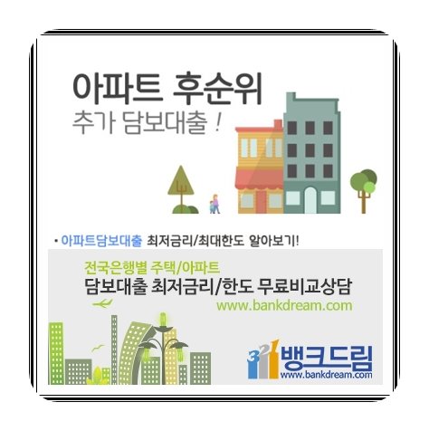 “은행별 주택담보대출금리비교사이트” 새로운 금융정보 활용방법 인기
