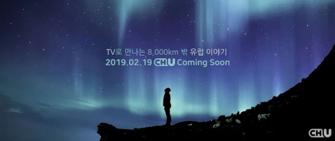 여행도, 드라마도 유럽이 대세