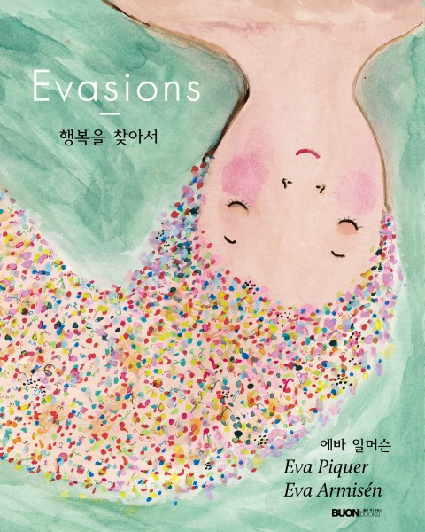[신간] ‘행복을 그리는 화가’ 에바 알머슨 그림 에세이 출간