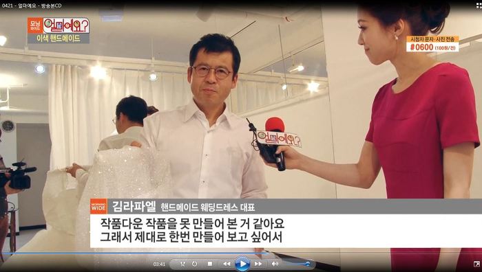 스몰웨딩업체 여기가 제일뜬다!, ‘웨딩 장인’으로 소개된 '라파엘웨딩'