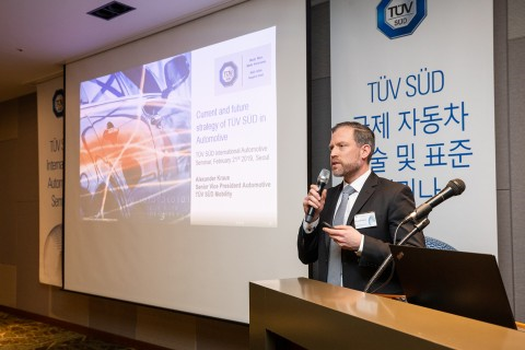 제1회 국제 자동차 기술 및 표준 세미나 개최