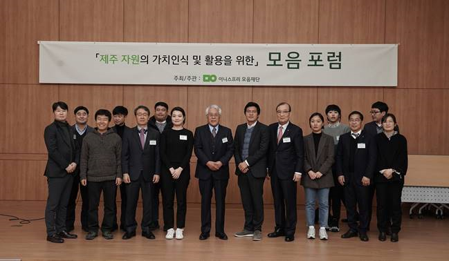 제주 성장 잠재력 논의하는 소통의 장 열려