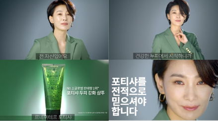 김서형과 함께, ‘아름다운 모발은 건강한 두피에서부터’ 캠페인 영상 제작