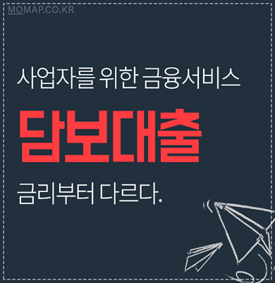 사업자 후순위아파트담보대출 한도 높은곳 2금융권(저축은행 캐피탈) 조건 비교하자