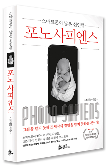 [신간] 대중으로의 경고와 대안을 담은 출간