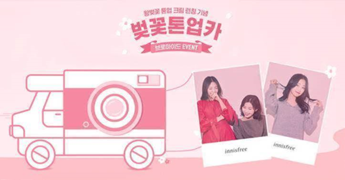 매주 토요일 벚꽃톤업카에서 만나요!