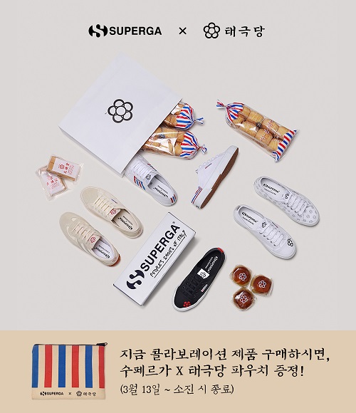 전통과 역사를 가진 두 브랜드의 만남 ‘수페르가 X 태극당’